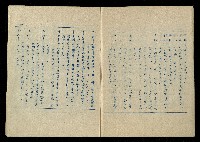 「再世姻緣」劇本(油印本)藏品圖，第58張