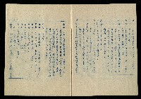 「再世姻緣」劇本(油印本)藏品圖，第59張