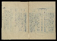 「再世姻緣」劇本(油印本)藏品圖，第60張