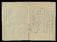 「再世姻緣」劇本(油印本)藏品圖，第61張
