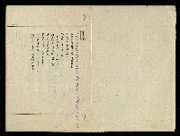 「生死門」劇本(含分鏡、音響)藏品圖，第2張