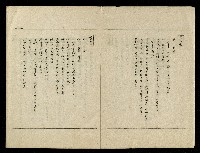 「生死門」劇本(含分鏡、音響)藏品圖，第3張