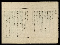 「生死門」劇本(含分鏡、音響)藏品圖，第4張