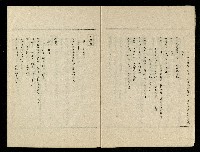 「生死門」劇本(含分鏡、音響)藏品圖，第5張