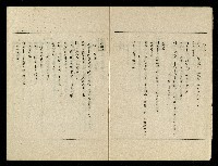 「生死門」劇本(含分鏡、音響)藏品圖，第6張