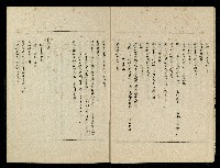 「生死門」劇本(含分鏡、音響)藏品圖，第7張