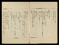 「生死門」劇本(含分鏡、音響)藏品圖，第8張