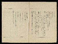 「生死門」劇本(含分鏡、音響)藏品圖，第9張