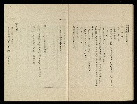 「生死門」劇本(含分鏡、音響)藏品圖，第10張