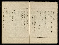 「生死門」劇本(含分鏡、音響)藏品圖，第11張