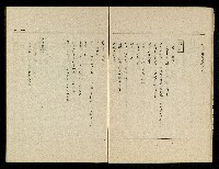 「生死門」劇本(含分鏡、音響)藏品圖，第12張