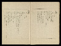 「生死門」劇本(含分鏡、音響)藏品圖，第13張