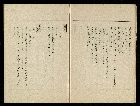 「生死門」劇本(含分鏡、音響)藏品圖，第14張