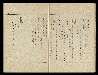 「生死門」劇本(含分鏡、音響)藏品圖，第16張