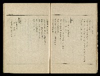 「生死門」劇本(含分鏡、音響)藏品圖，第22張