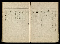 「生死門」劇本(含分鏡、音響)藏品圖，第24張