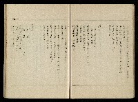 「生死門」劇本(含分鏡、音響)藏品圖，第25張