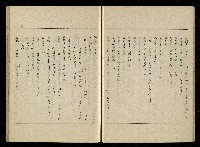 「生死門」劇本(含分鏡、音響)藏品圖，第26張