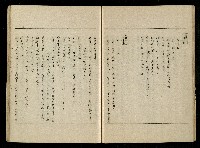 「生死門」劇本(含分鏡、音響)藏品圖，第27張