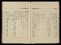 「生死門」劇本(含分鏡、音響)藏品圖，第28張