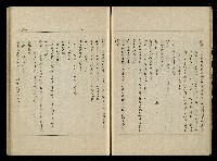 「生死門」劇本(含分鏡、音響)藏品圖，第29張