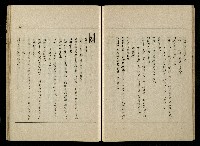 「生死門」劇本(含分鏡、音響)藏品圖，第34張