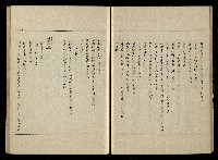 「生死門」劇本(含分鏡、音響)藏品圖，第35張