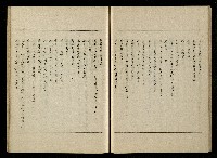 「生死門」劇本(含分鏡、音響)藏品圖，第36張