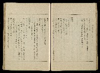 「生死門」劇本(含分鏡、音響)藏品圖，第38張