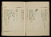 「生死門」劇本(含分鏡、音響)藏品圖，第39張