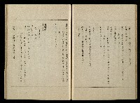 「生死門」劇本(含分鏡、音響)藏品圖，第40張