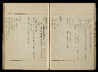 「生死門」劇本(含分鏡、音響)藏品圖，第41張