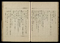 「生死門」劇本(含分鏡、音響)藏品圖，第43張