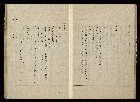 「生死門」劇本(含分鏡、音響)藏品圖，第44張