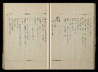 「生死門」劇本(含分鏡、音響)藏品圖，第49張