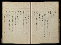 「生死門」劇本(含分鏡、音響)藏品圖，第50張