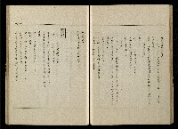 「生死門」劇本(含分鏡、音響)藏品圖，第52張