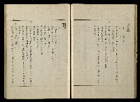 「生死門」劇本(含分鏡、音響)藏品圖，第54張