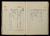 「生死門」劇本(含分鏡、音響)藏品圖，第56張