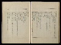 「生死門」劇本(含分鏡、音響)藏品圖，第62張