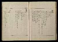 「生死門」劇本(含分鏡、音響)藏品圖，第63張