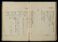 「生死門」劇本(含分鏡、音響)藏品圖，第66張