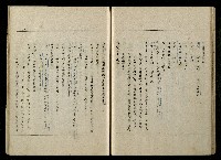 「生死門」劇本(含分鏡、音響)藏品圖，第68張