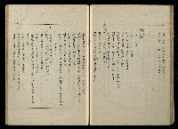 「生死門」劇本(含分鏡、音響)藏品圖，第70張