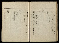 「生死門」劇本(含分鏡、音響)藏品圖，第74張