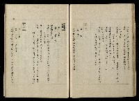 「生死門」劇本(含分鏡、音響)藏品圖，第75張