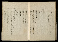 「生死門」劇本(含分鏡、音響)藏品圖，第76張