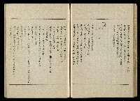 「生死門」劇本(含分鏡、音響)藏品圖，第77張