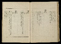 「生死門」劇本(含分鏡、音響)藏品圖，第78張