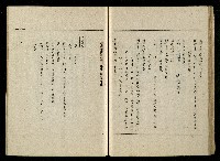 「生死門」劇本(含分鏡、音響)藏品圖，第79張